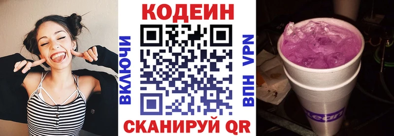 цена наркотик  Черноголовка  Кодеиновый сироп Lean напиток Lean (лин) 