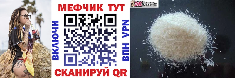 где можно купить наркотик  Черноголовка  МЕФ mephedrone 